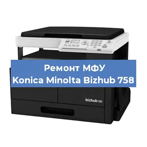 Замена головки на МФУ Konica Minolta Bizhub 758 в Краснодаре